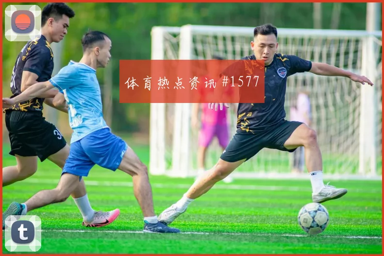 埃及vs新西兰2026世界杯禁区抢点