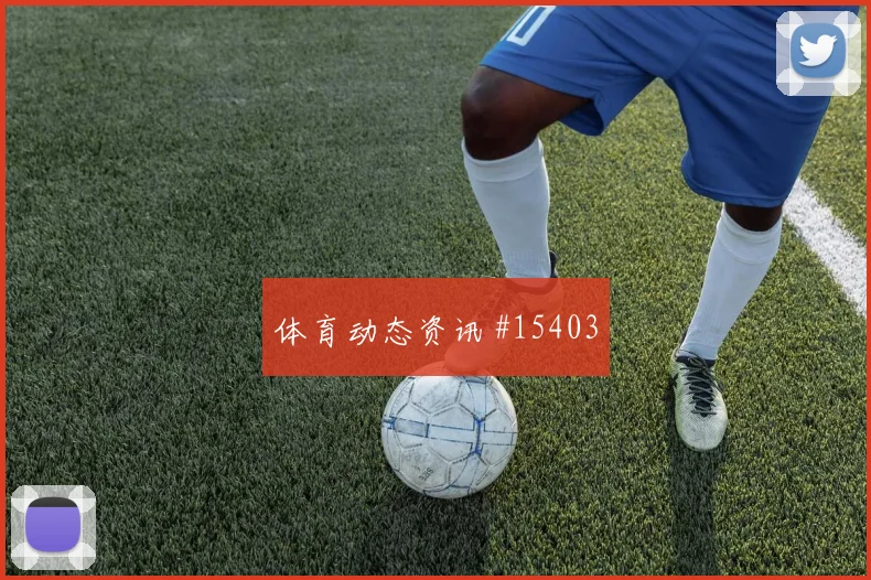 亚马尔面对沙特防线禁区跑位是否占优盘口影响观察