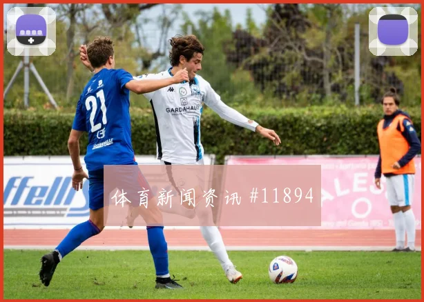登贝莱面对塞内加尔防线能否打穿肋部空间赔率变化解析