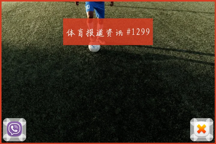 格列兹曼绝妙倒三角助攻,马竞新王加冕
