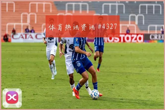 欧联杯小组赛波尔图布拉加赛后握手强度拉满