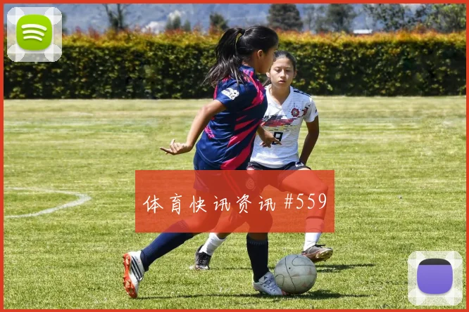 挪威vs伊拉克2026世界杯短传配合